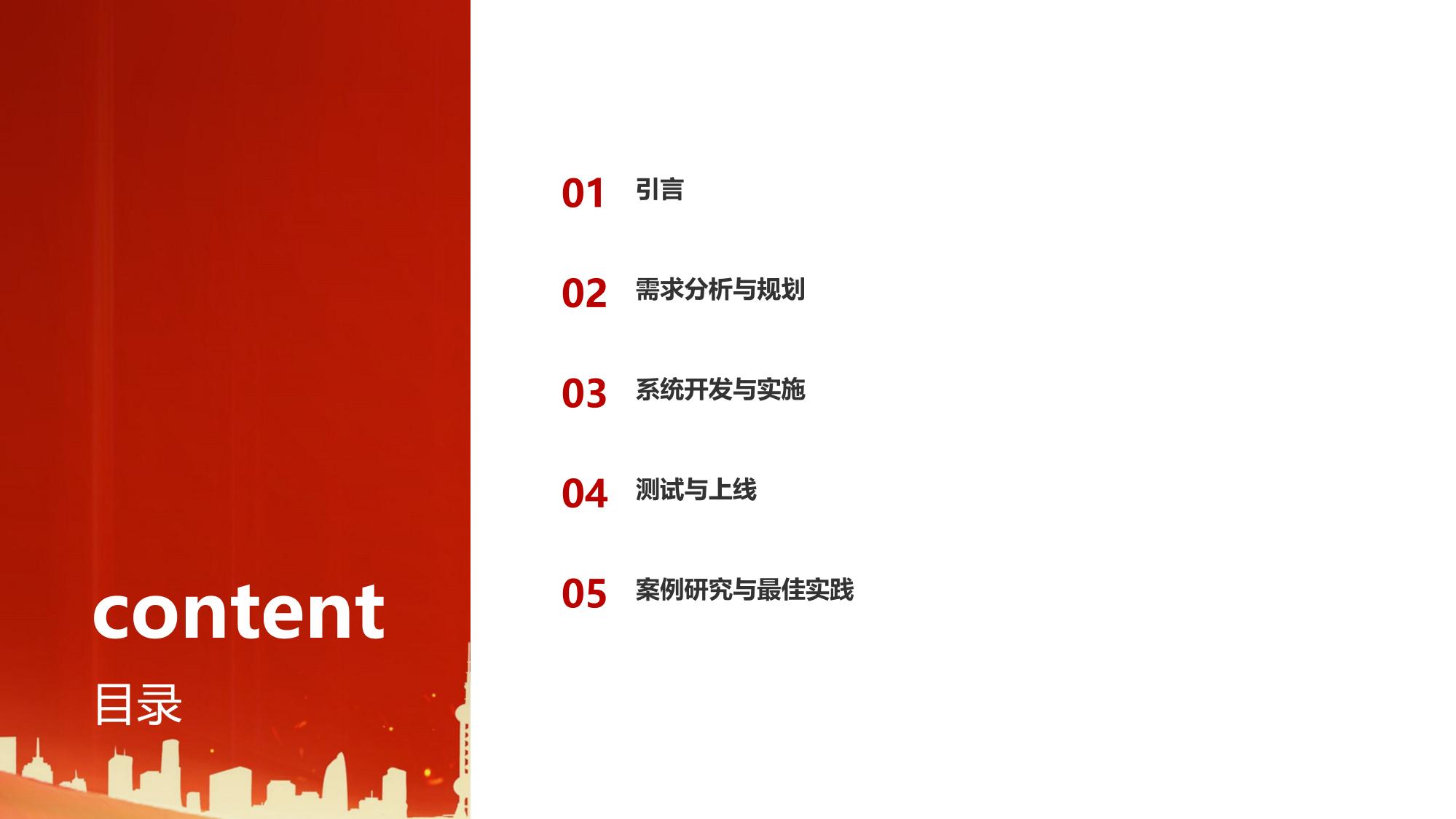 小微贷机构全流程数字化系统开发指南