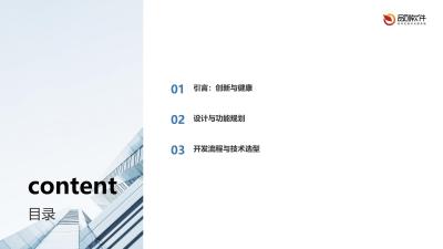 可穿戴皮肤监测设备App定制开发