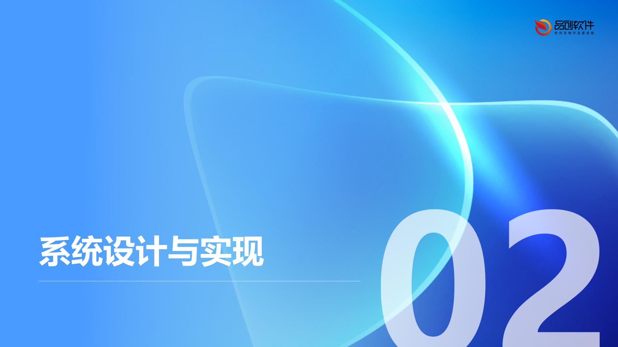 教学空间生物特征安防系统