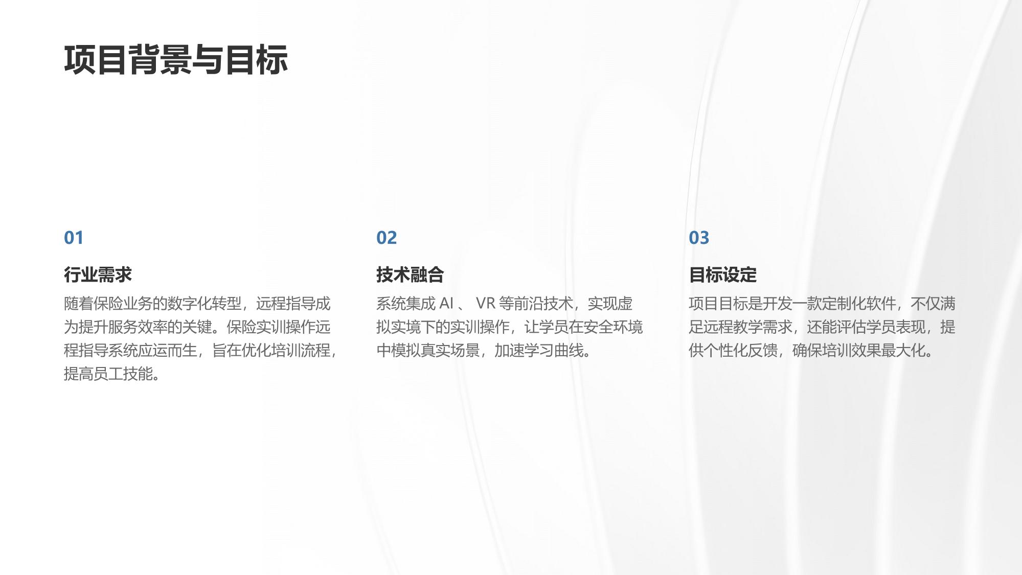 保险实训操作远程指导系统软件定制