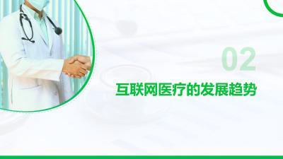 AI技术在互联网医疗的前景展望