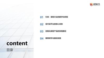 保险产品快速迭代低代码平台定制
