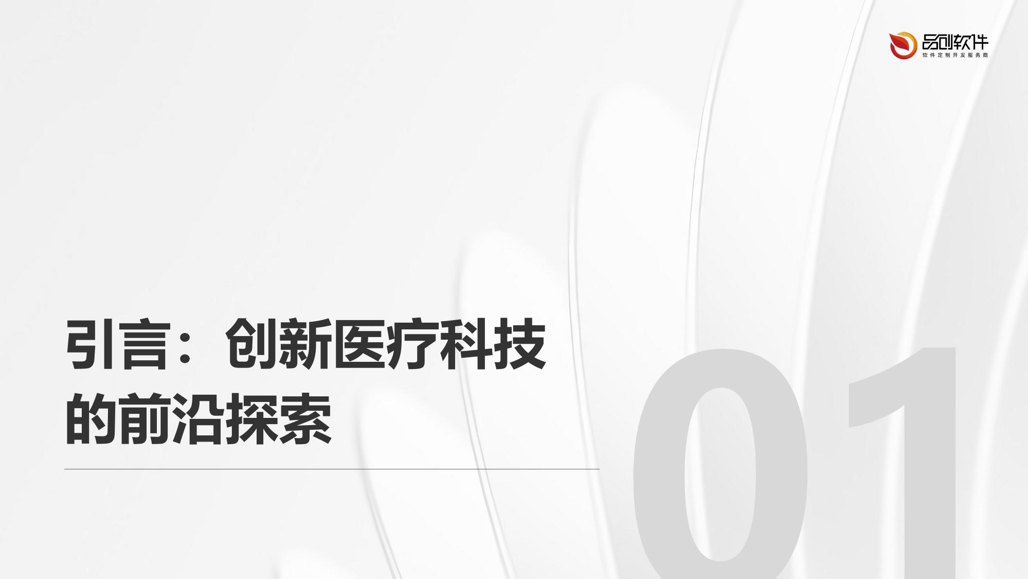 可穿戴血液透析尿素监测手环方案