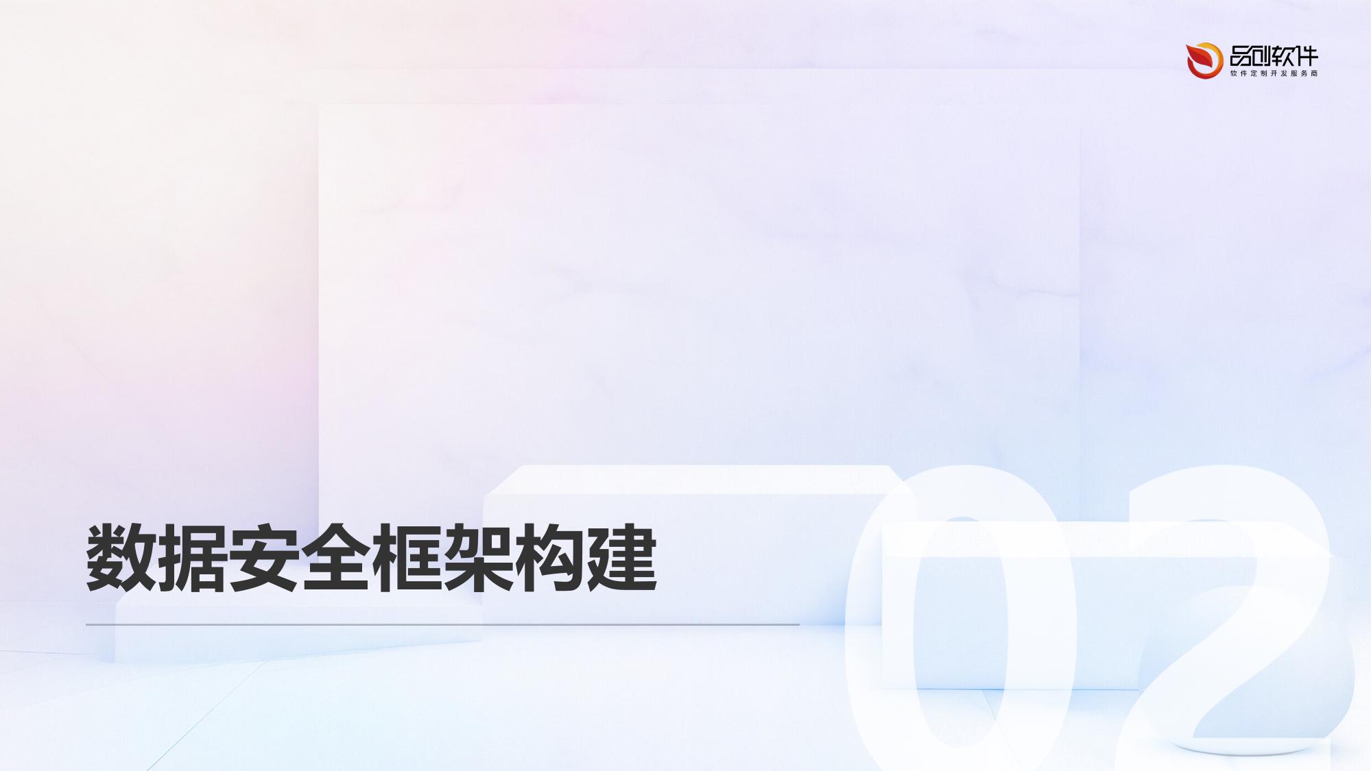 可穿戴医美设备数据安全白皮书