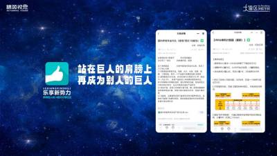 品创集团生态伙伴大会2024