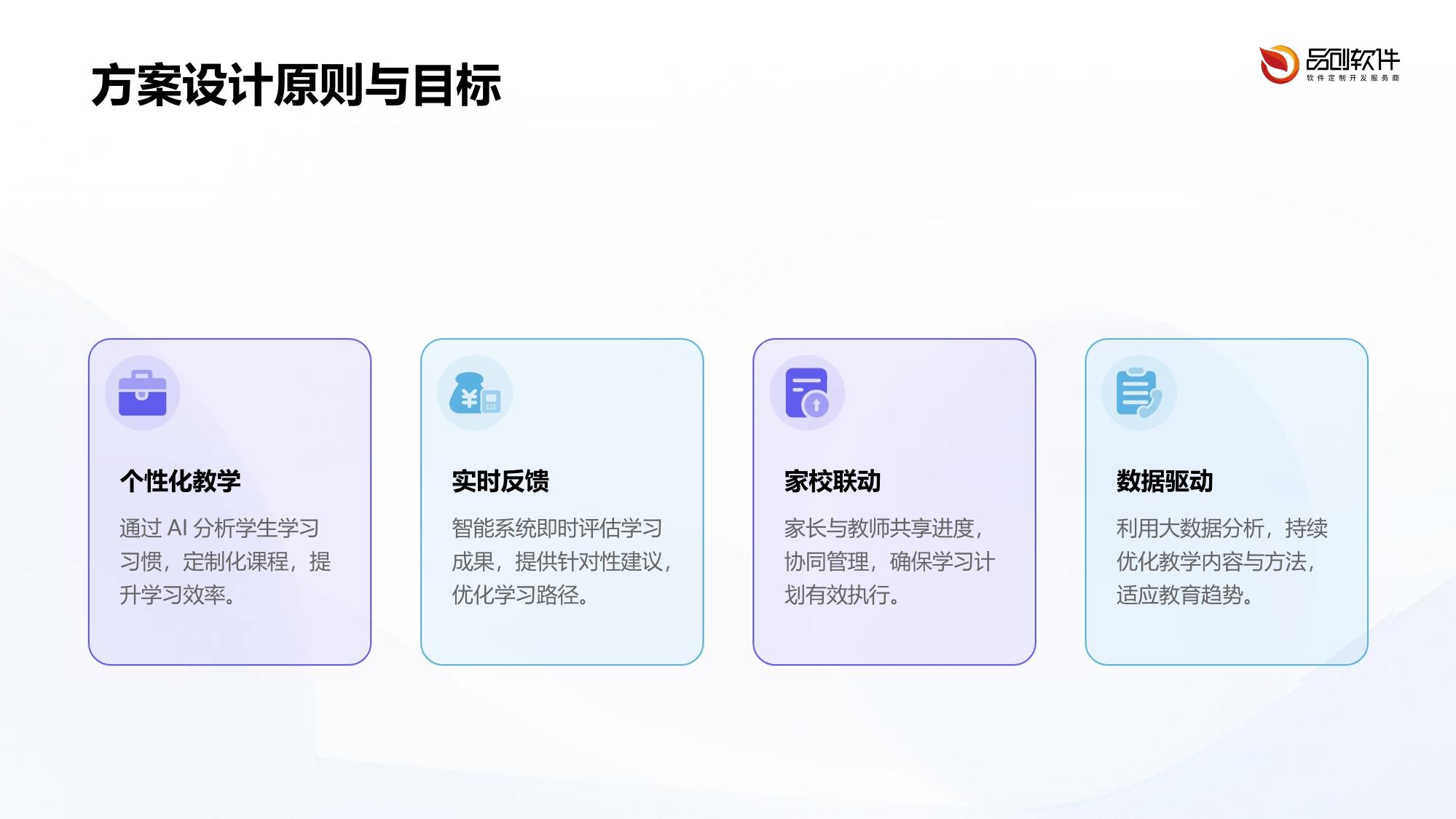 家庭私教智能督导一体化方案