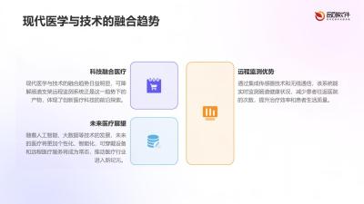 可降解肠道支架远程监测系统方案