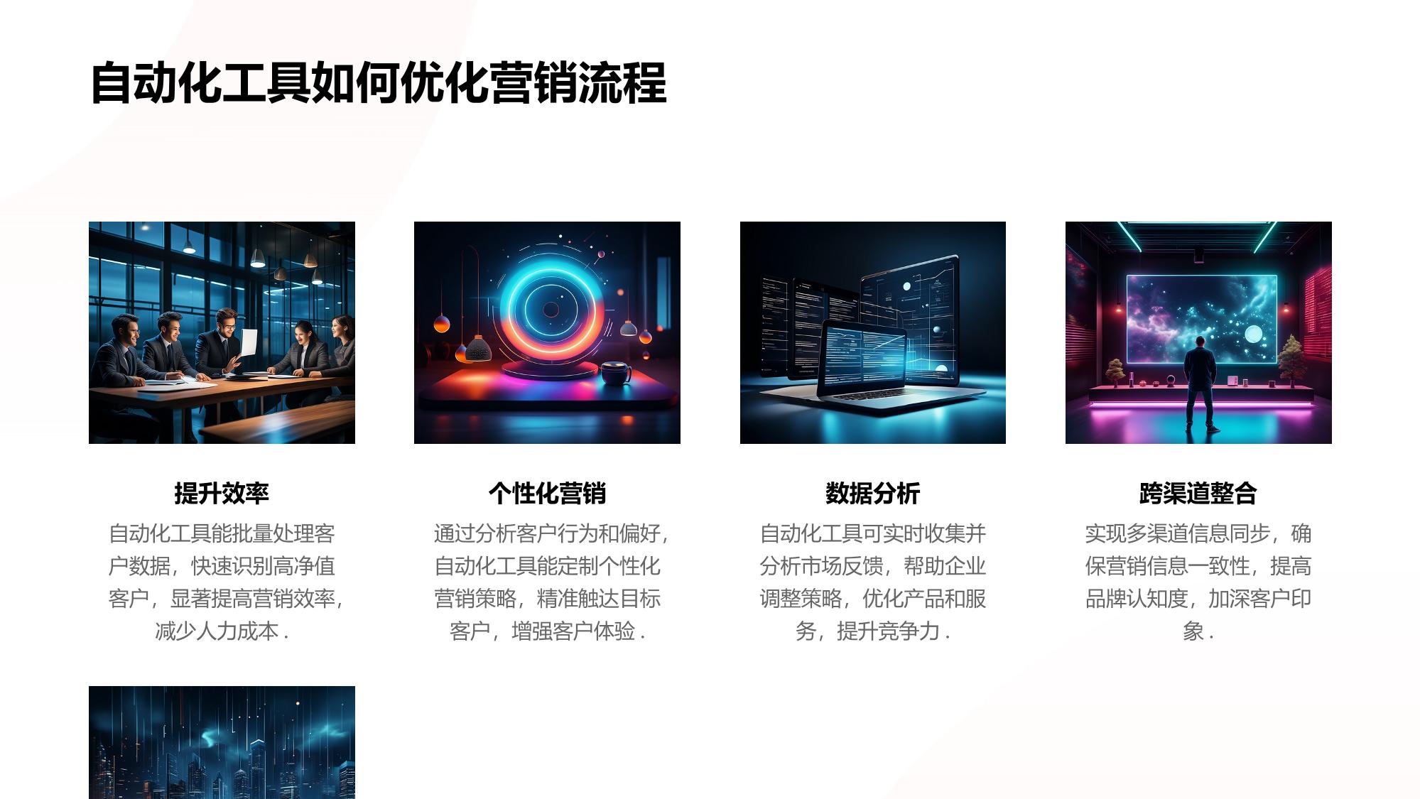 金融营销自动化工具：精准触达高净值客户