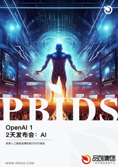 OpenAI 12天发布会：AI技术的未来趋势