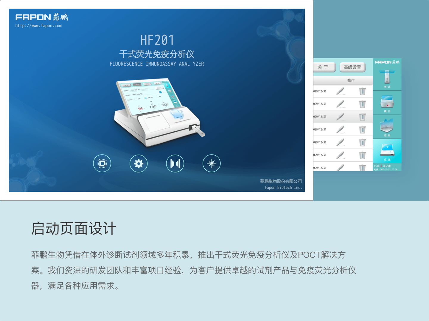 干式荧光免疫分析仪