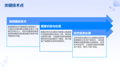 Sora模型视频生成潜力分析