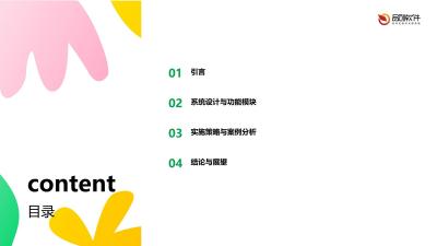 保险行业人才画像评估系统软件定制