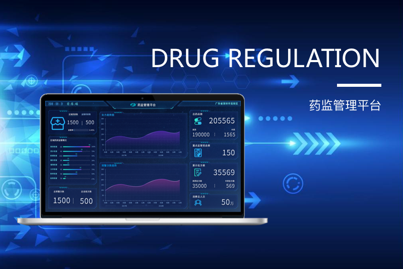 药店工作站服务平台软件开发专家