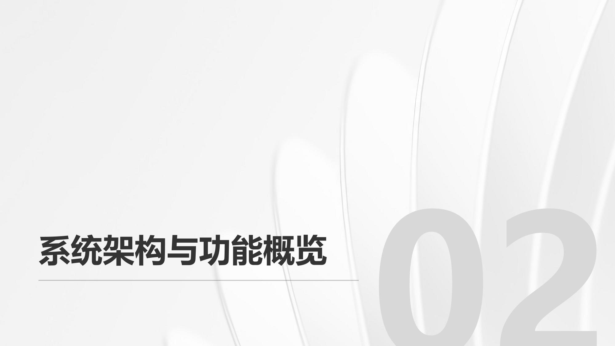 党建数字化驾驶舱：党组织工作效能可视化分析系统