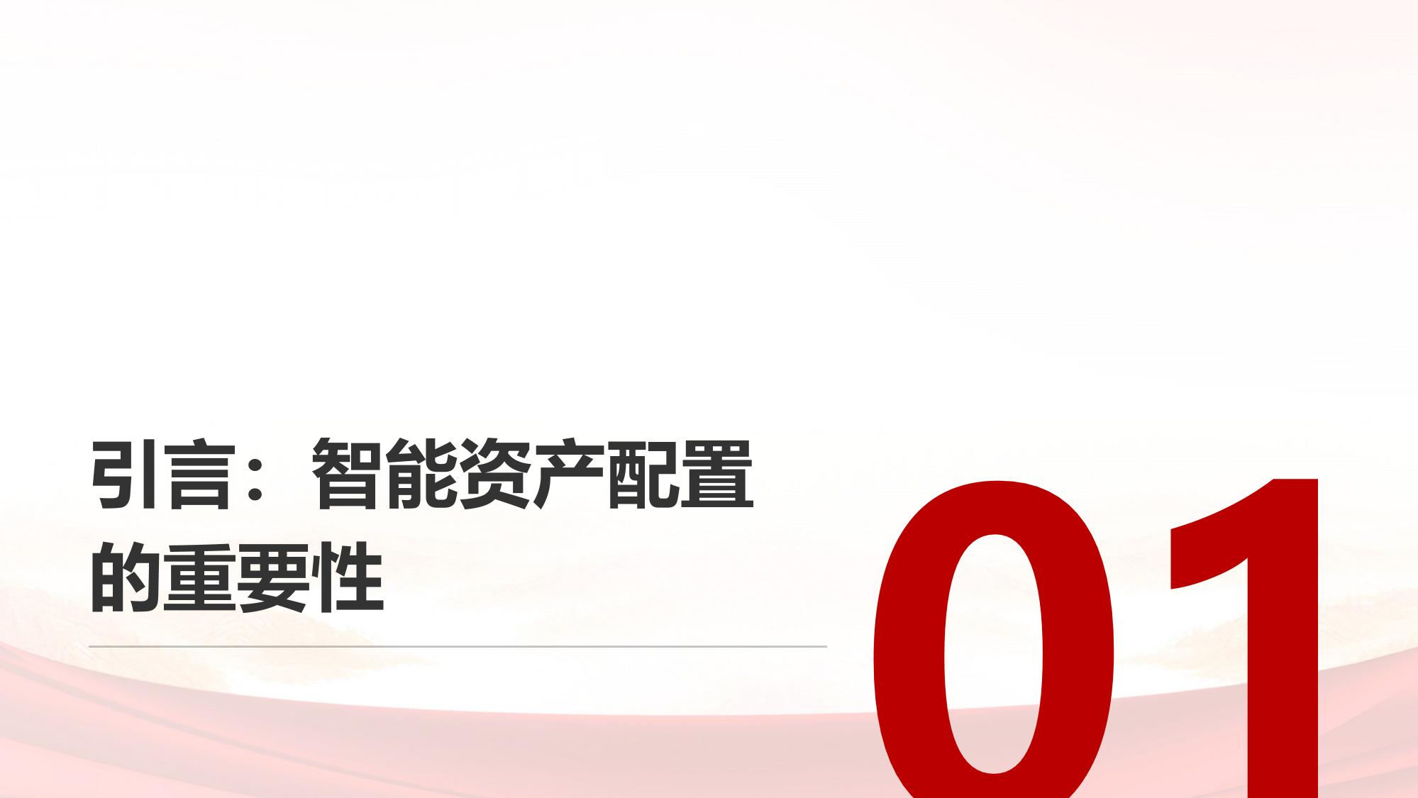 智能资产配置动态再平衡信号系统App定制开发