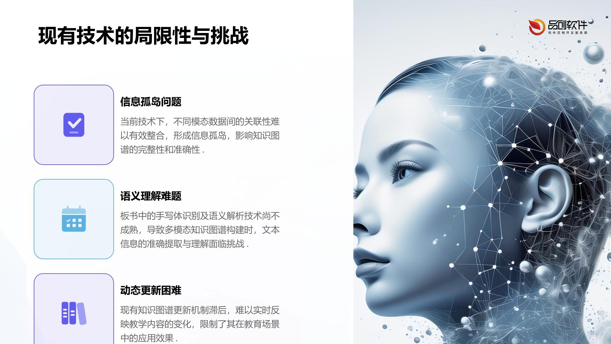 多模态板书知识图谱重构器