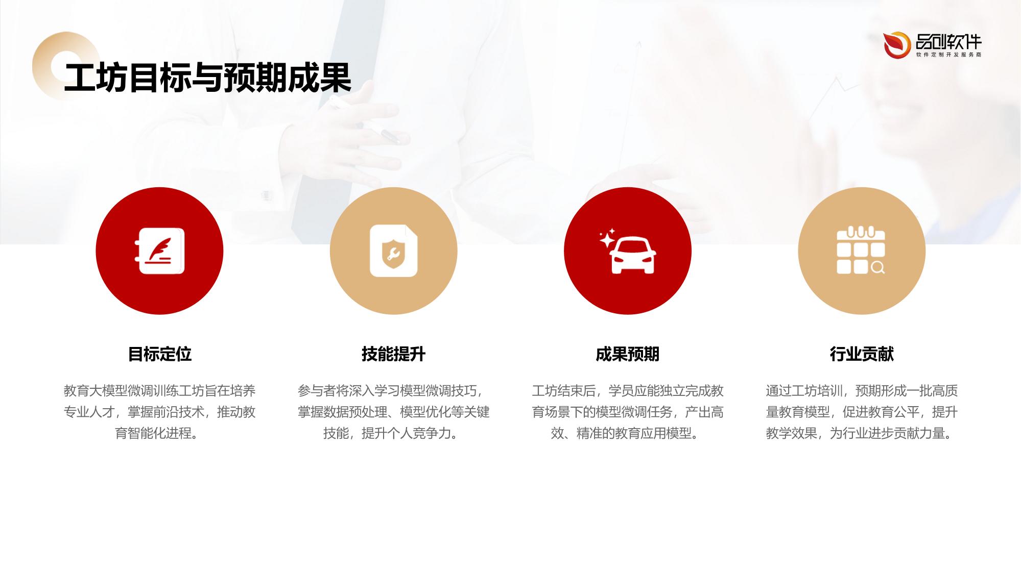 教育大模型微调训练工坊