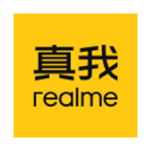 真我